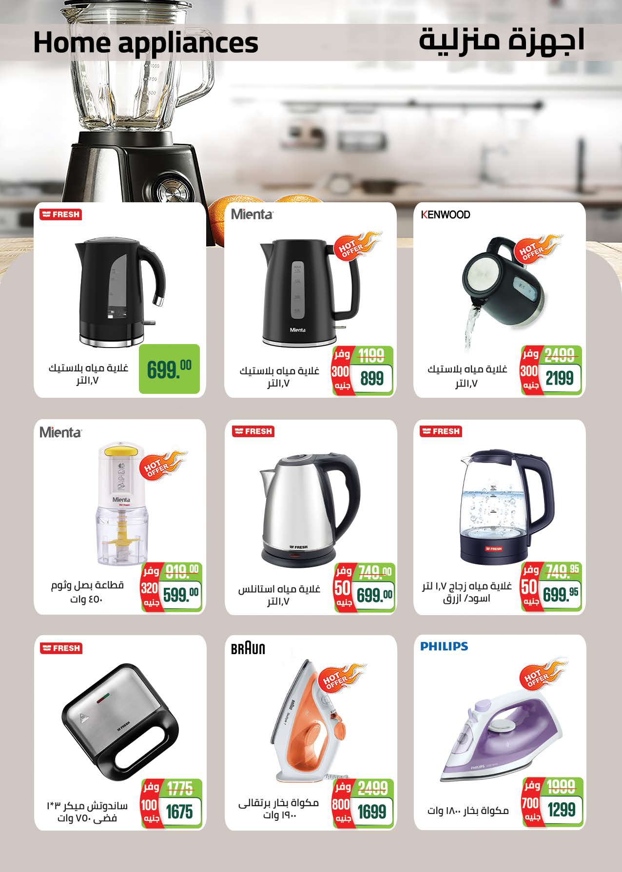 saudi offers from 20oct to 3oct 2025 عروض سعودى من 20 أكتوبر حتى 3 أكتوبر 2025 صفحة رقم 60